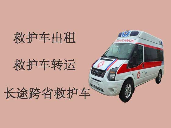 大庆私人救护车出租电话|急救车出租服务